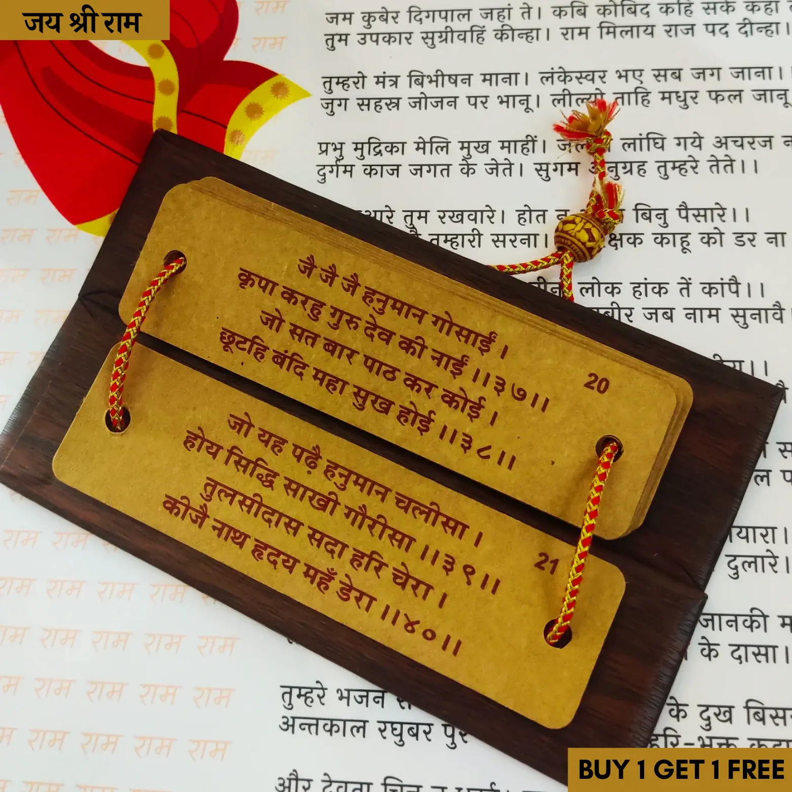 Divya Hanuman Chalisa🚩 - Image 3